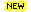 新規