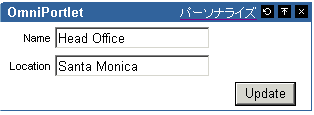 NameおよびLocation入力フィールドのあるフォーム